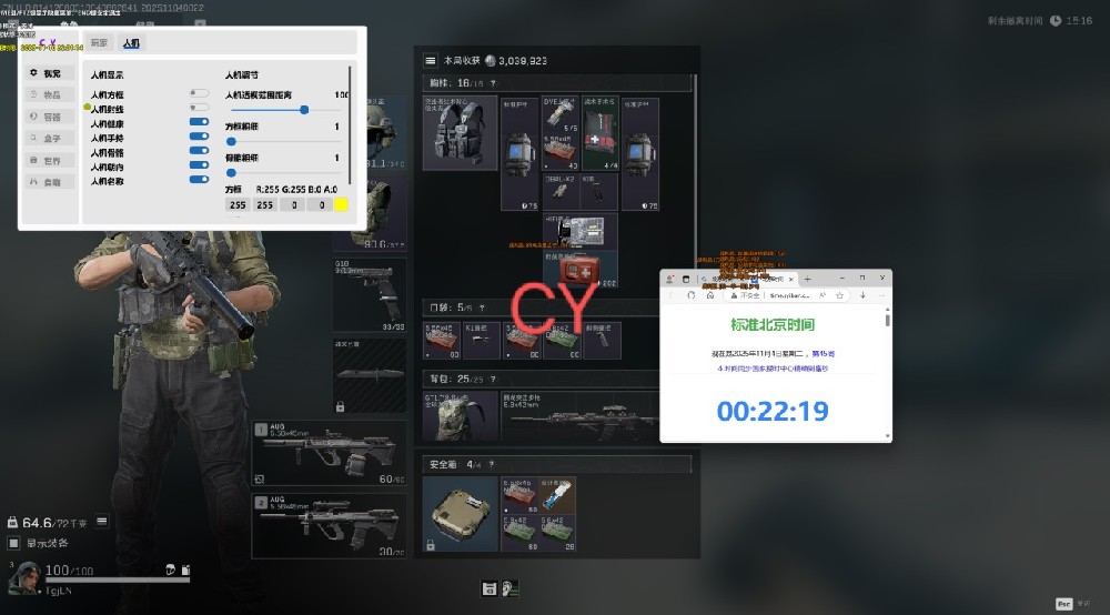 三角洲辅助-CY透视自瞄物资辅助