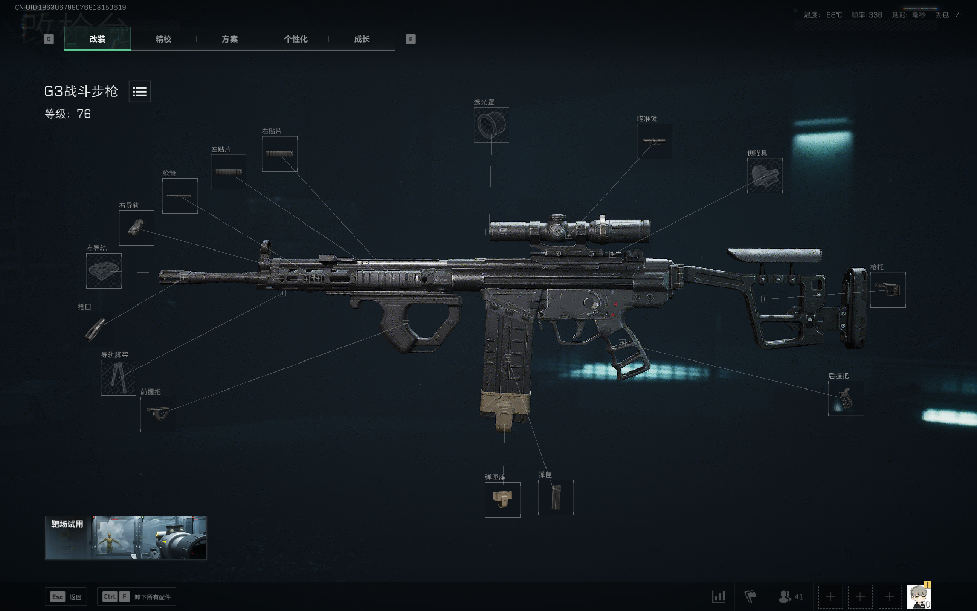 《三角洲行动》G3战斗步枪超稳定改装推荐